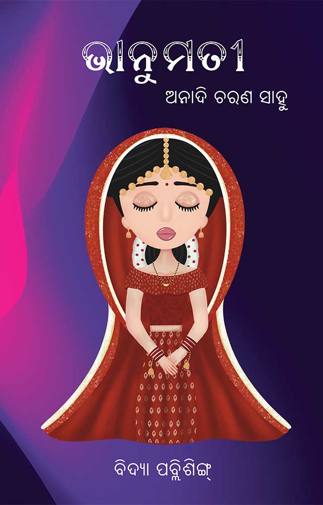 Bhanumati